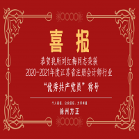 Rh֧s@2020-2021ȽKʡע(c)(hu)Ӌ(j)ИI(y)M(jn)hMQ̖(ho)t÷ͬ־s@(yu)㹲a(chn)hTQ̖(ho)
