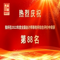 cף2022ȫ(gu)(hu)Ӌ(j)(w)Cu(png)r(ji)Иs@88